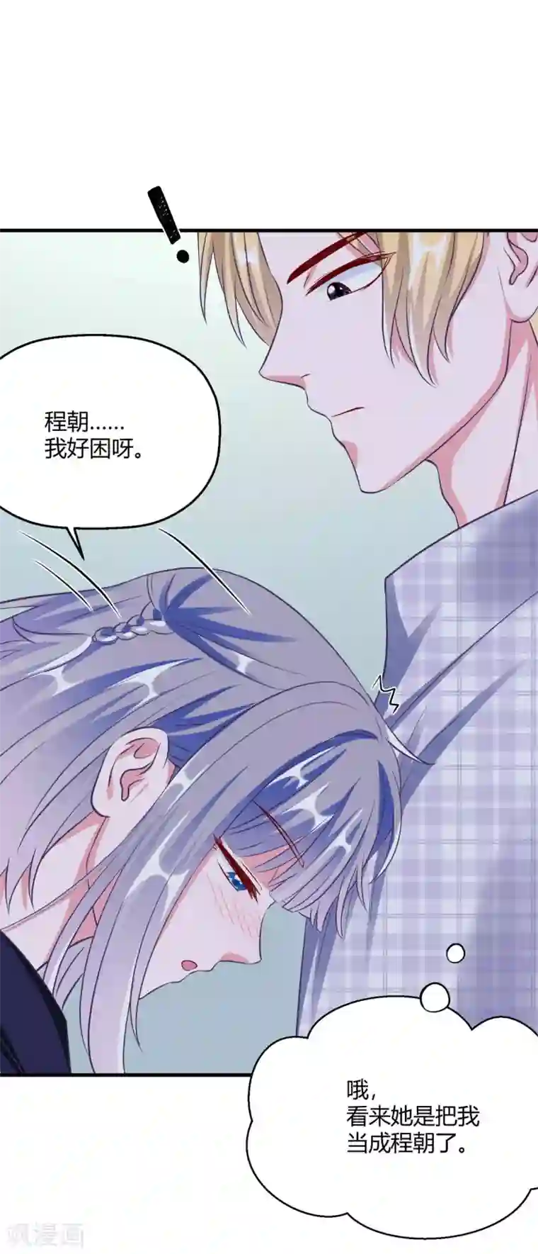 当红炸子鸡也追星第28话 程朝真是不懂享受呢