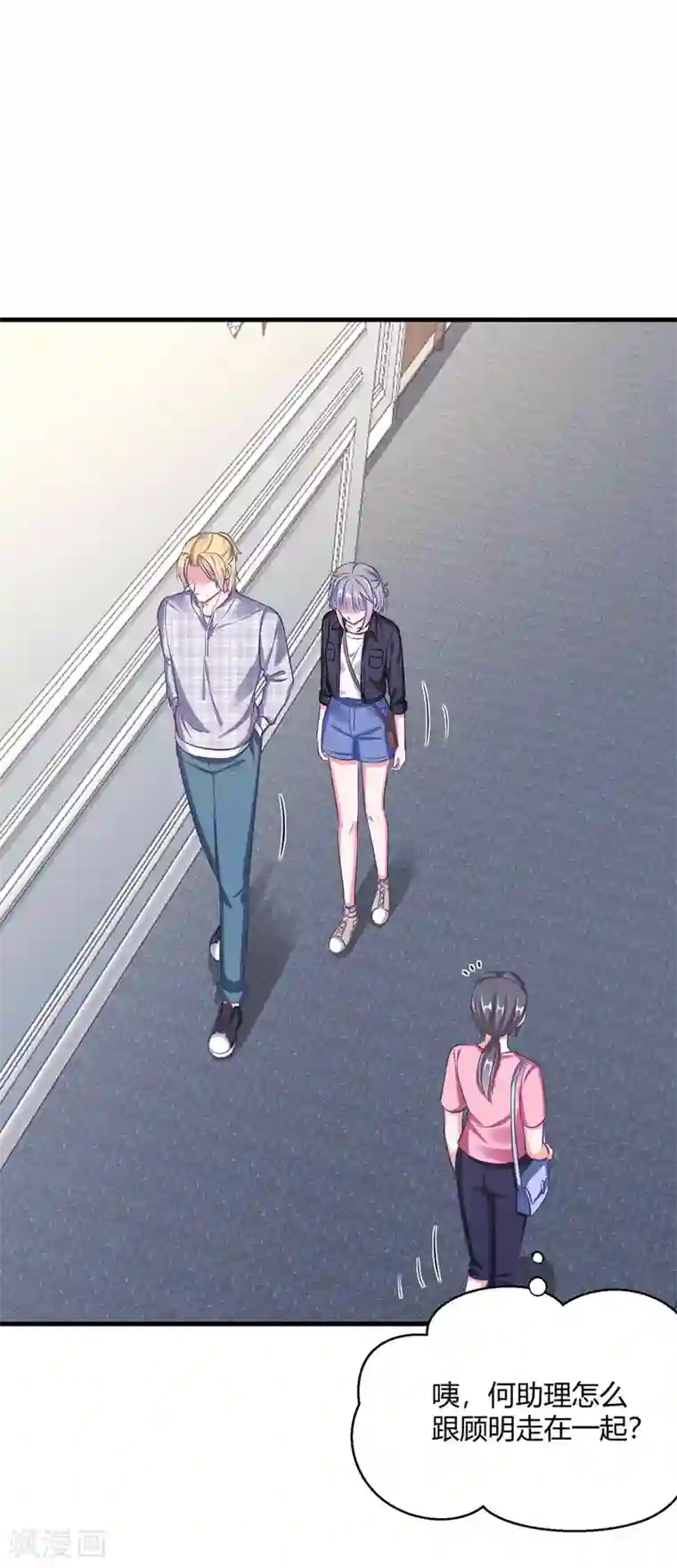 当红炸子鸡也追星第28话 程朝真是不懂享受呢
