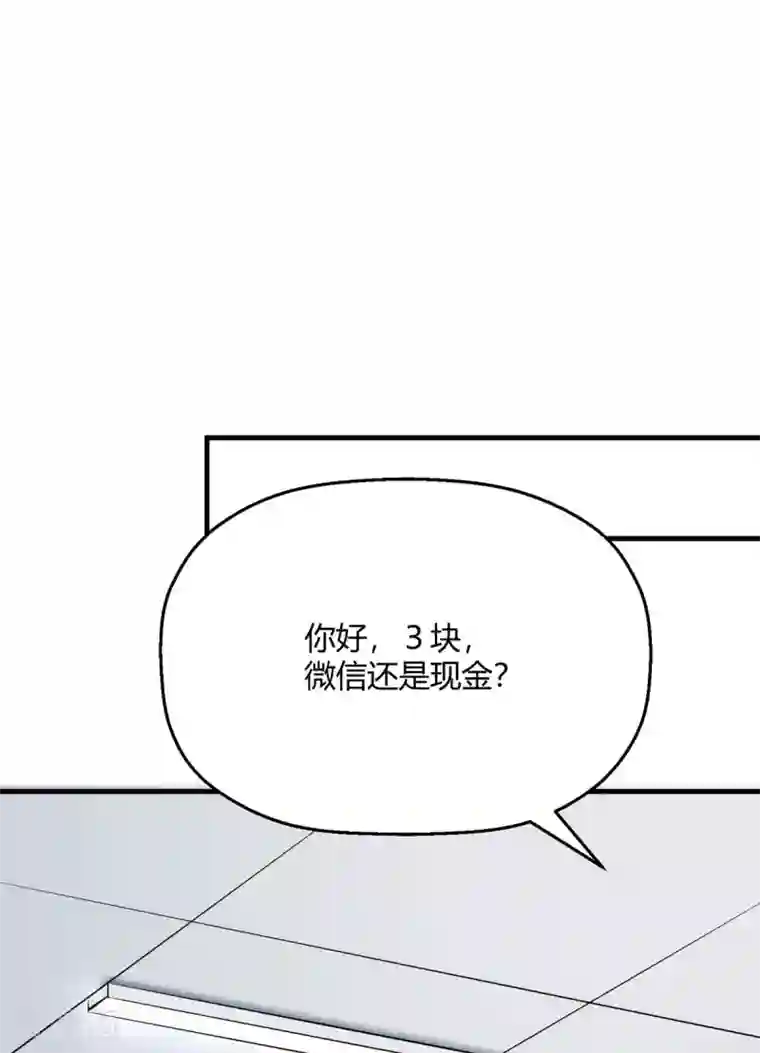 当红炸子鸡也追星第28话 程朝真是不懂享受呢