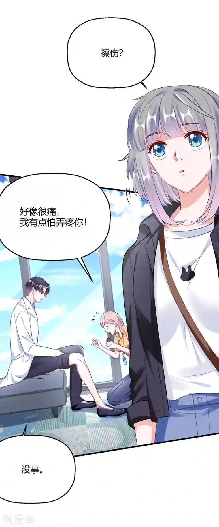 当红炸子鸡也追星第28话 程朝真是不懂享受呢