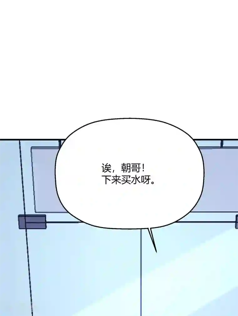 当红炸子鸡也追星第28话 程朝真是不懂享受呢