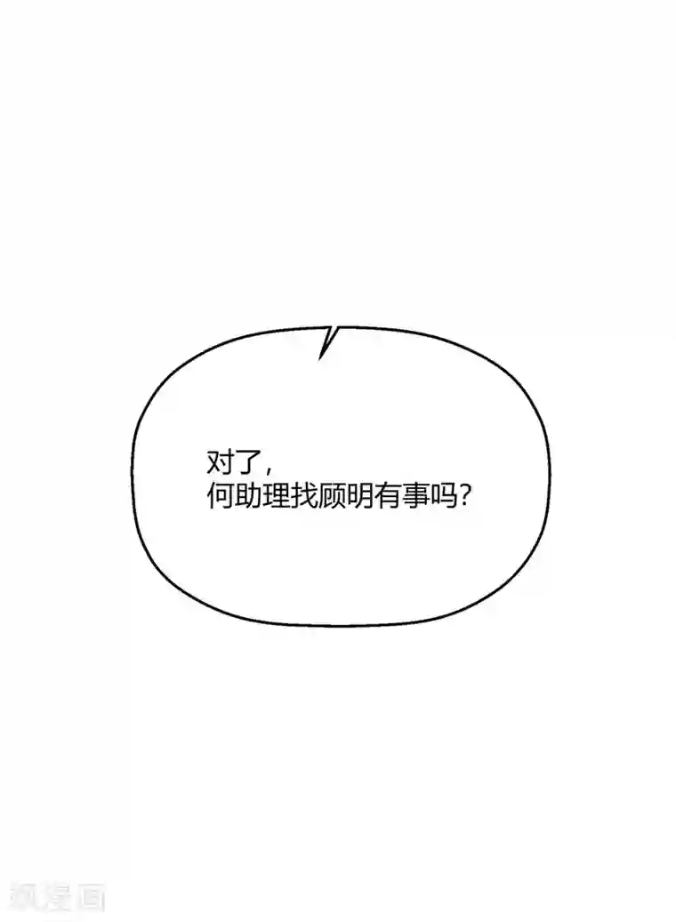 当红炸子鸡也追星第28话 程朝真是不懂享受呢