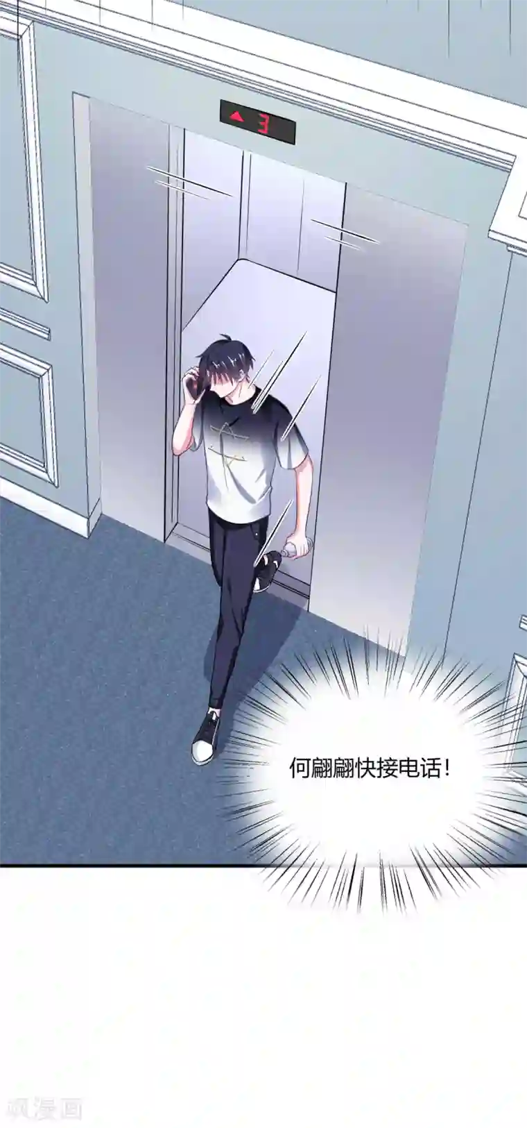 当红炸子鸡也追星第28话 程朝真是不懂享受呢