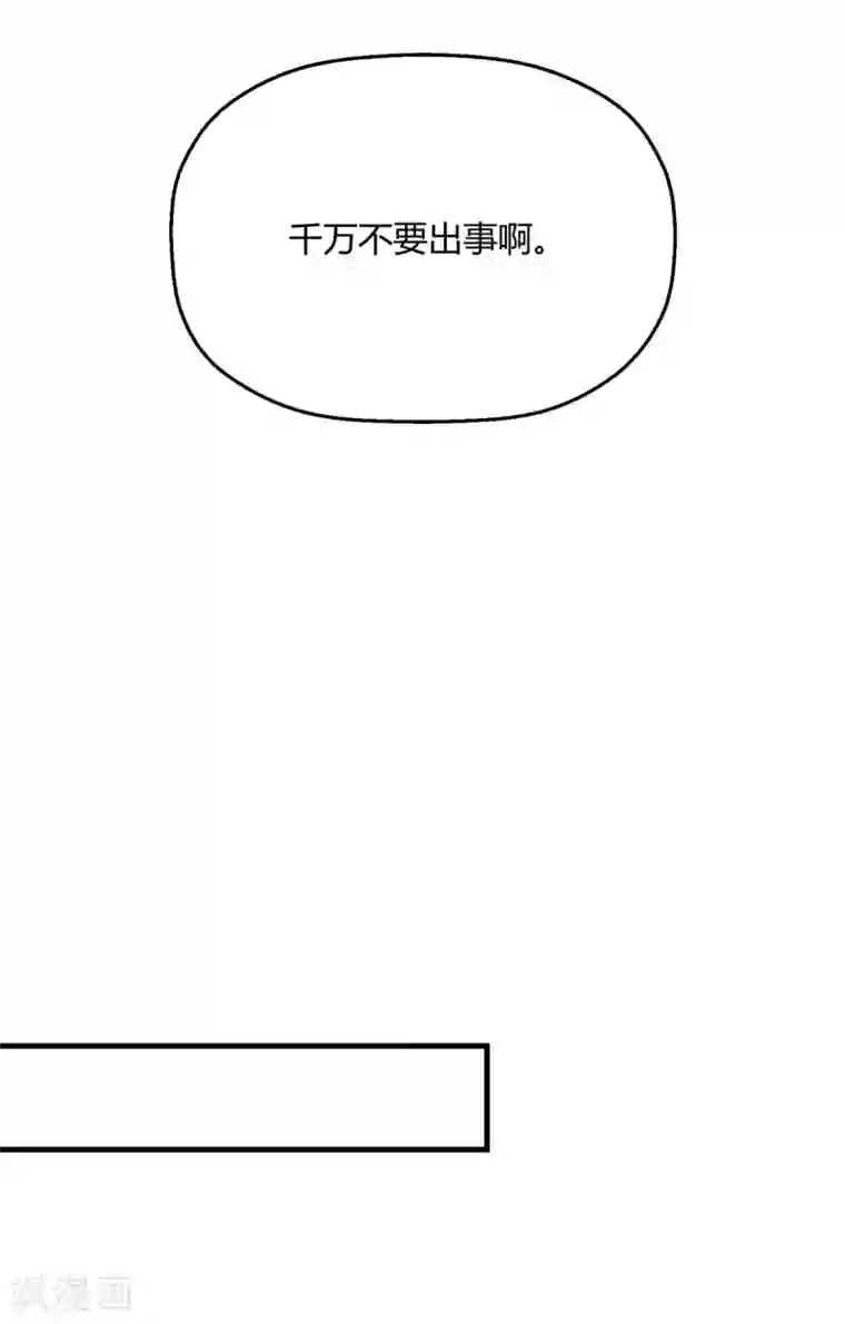 当红炸子鸡也追星第28话 程朝真是不懂享受呢