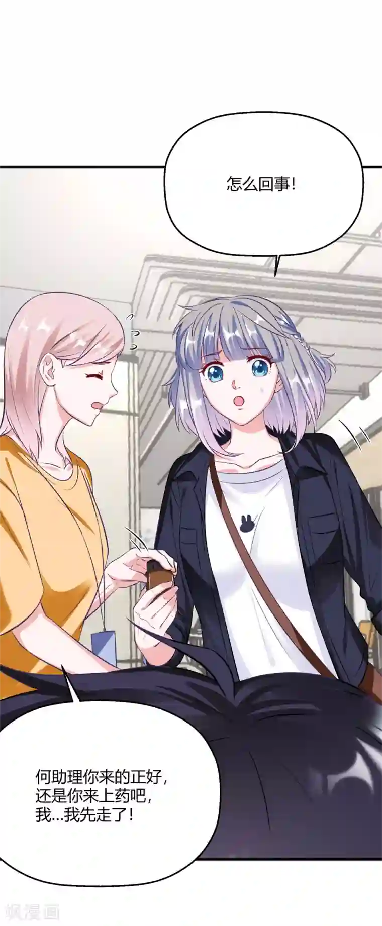 当红炸子鸡也追星第28话 程朝真是不懂享受呢