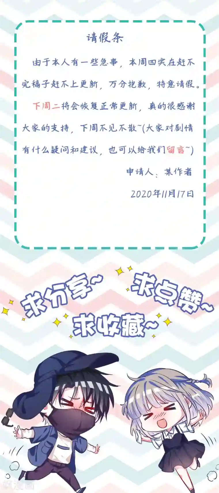 当红炸子鸡也追星第28话 程朝真是不懂享受呢