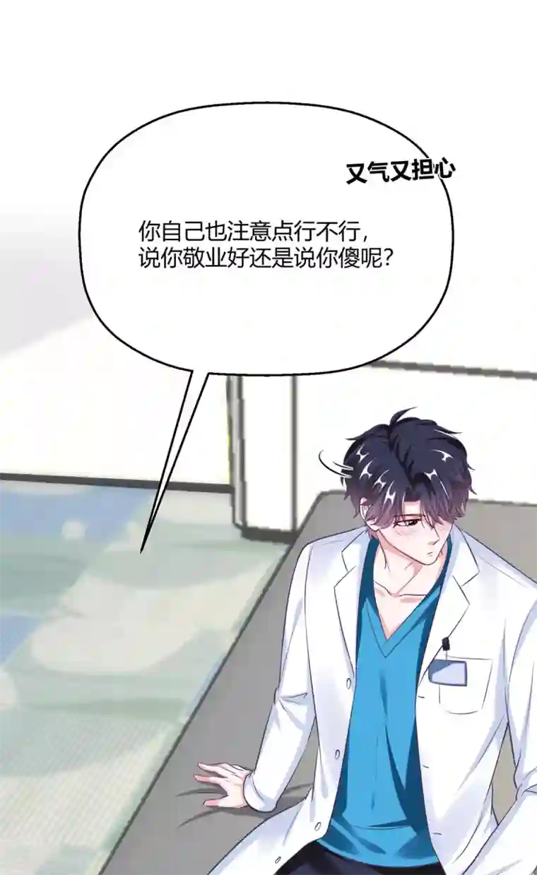 当红炸子鸡也追星第28话 程朝真是不懂享受呢