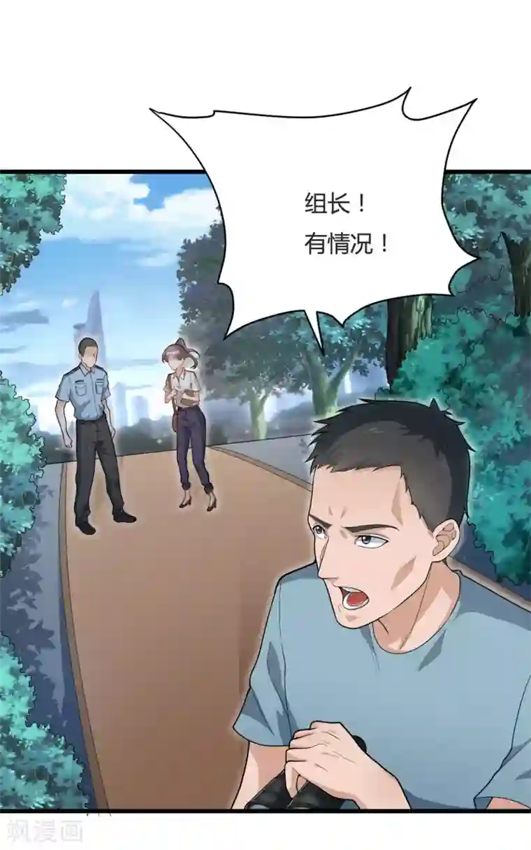 混蛋英雄第18话 陌生男子