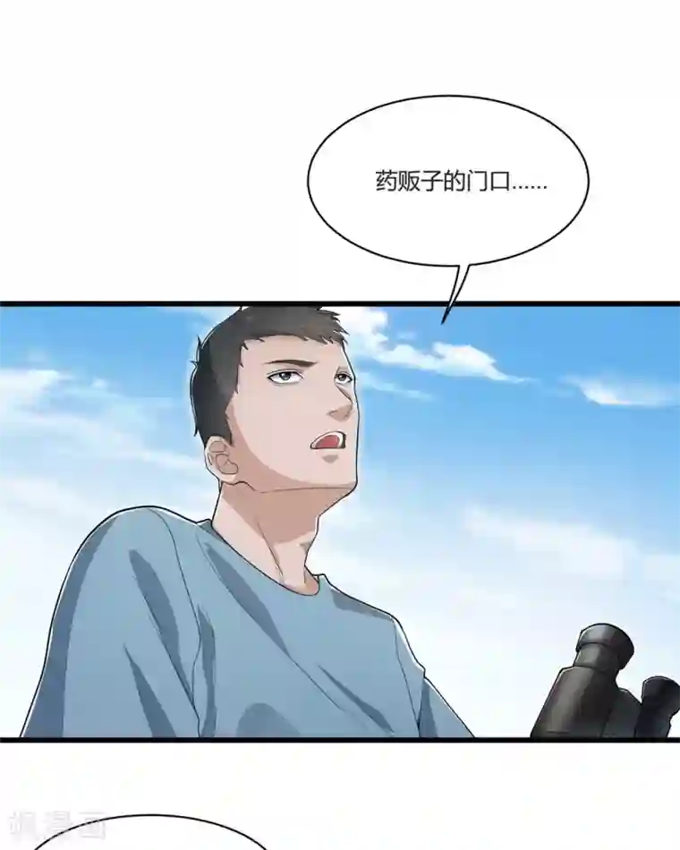 混蛋英雄第18话 陌生男子