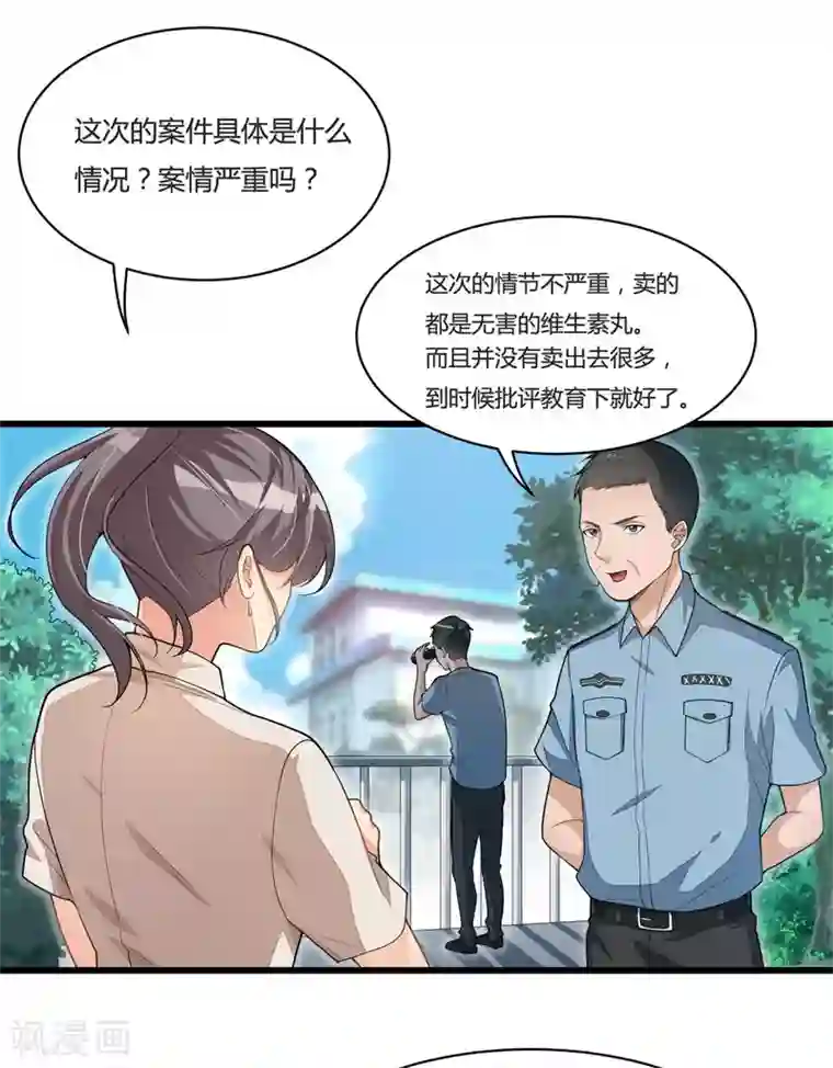 混蛋英雄第18话 陌生男子