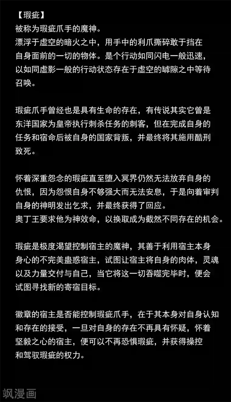 盖亚冥想曲-时之守望者第16话 背景介绍2