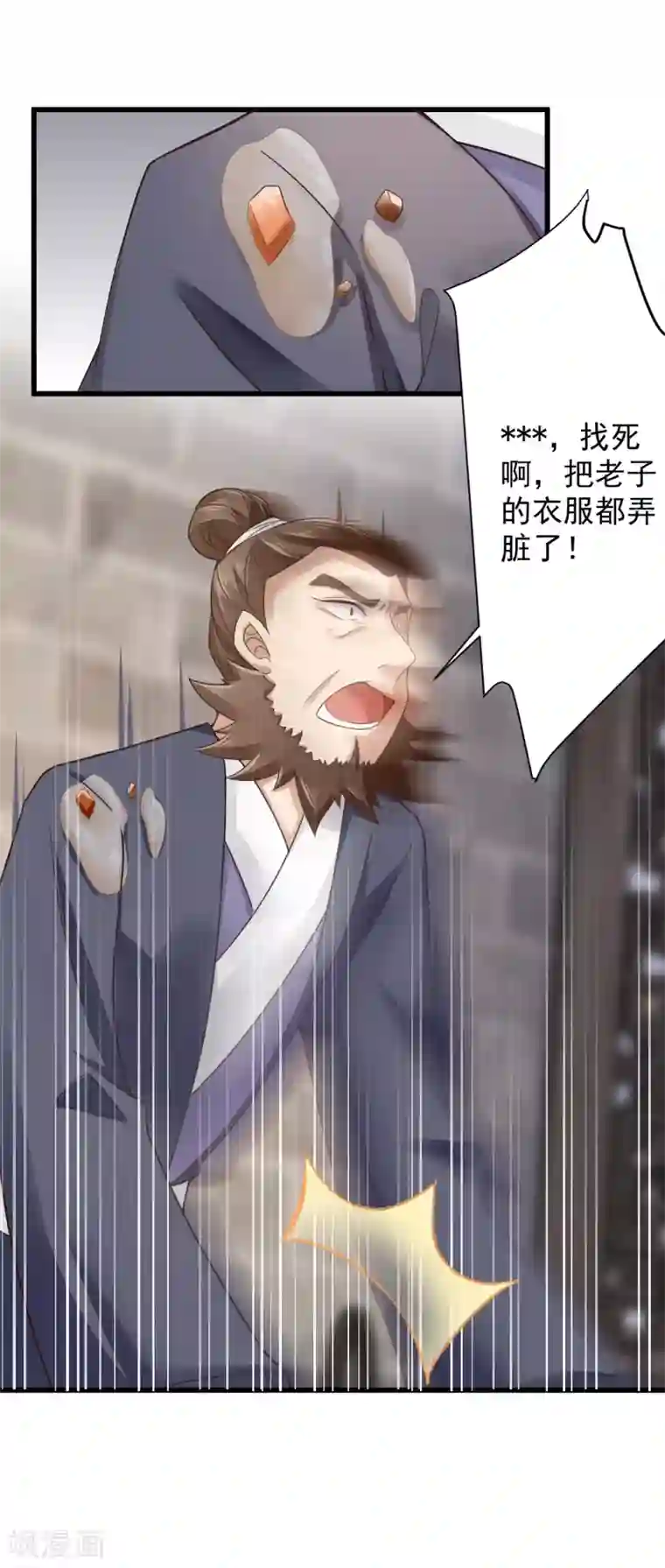 悍妃当家：冷王请自重第35话 报复顾相宜