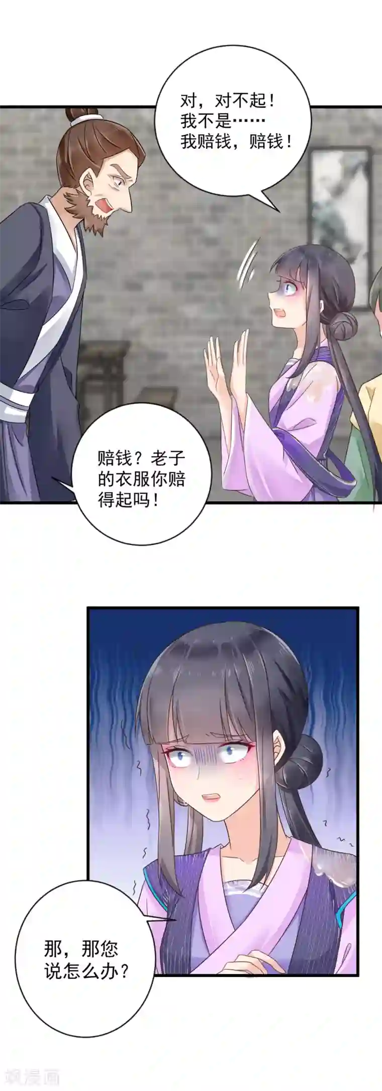 悍妃当家：冷王请自重第35话 报复顾相宜