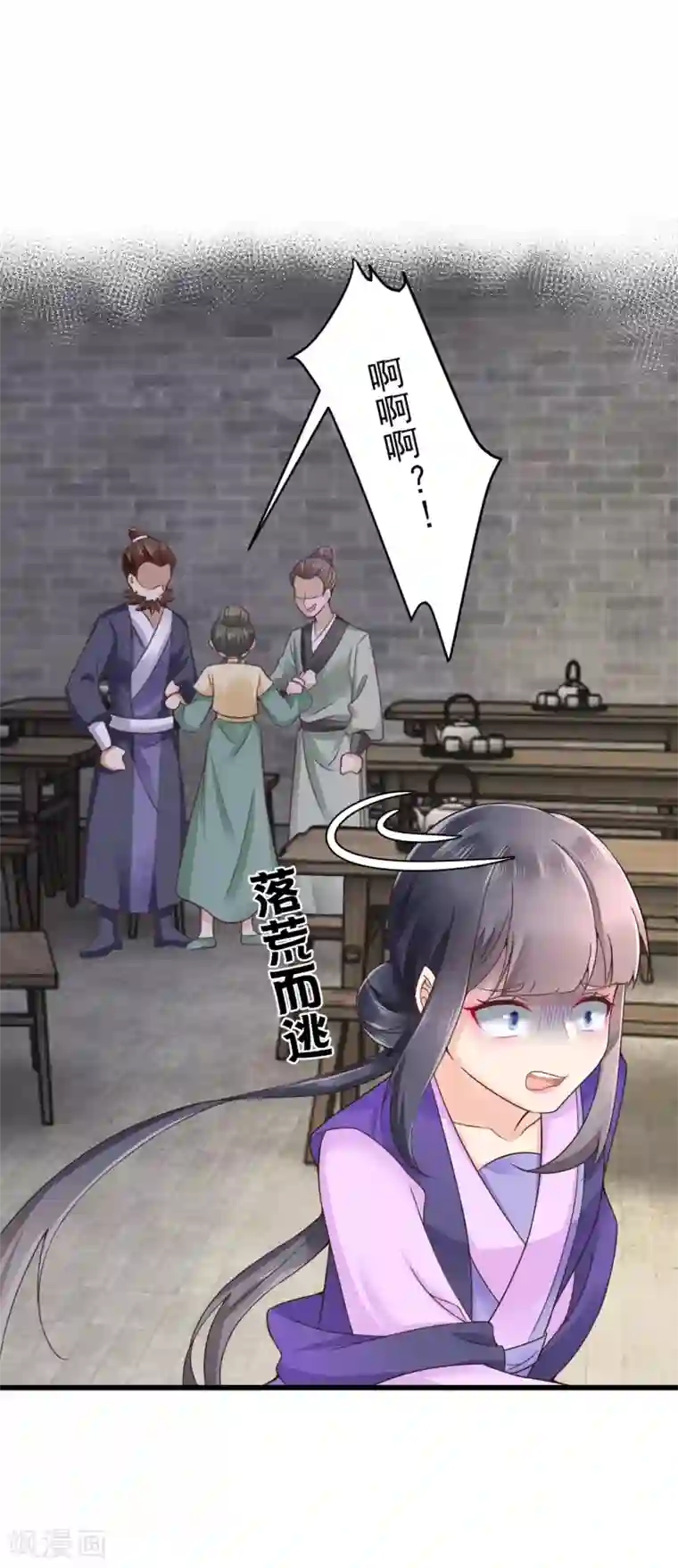 悍妃当家：冷王请自重第35话 报复顾相宜