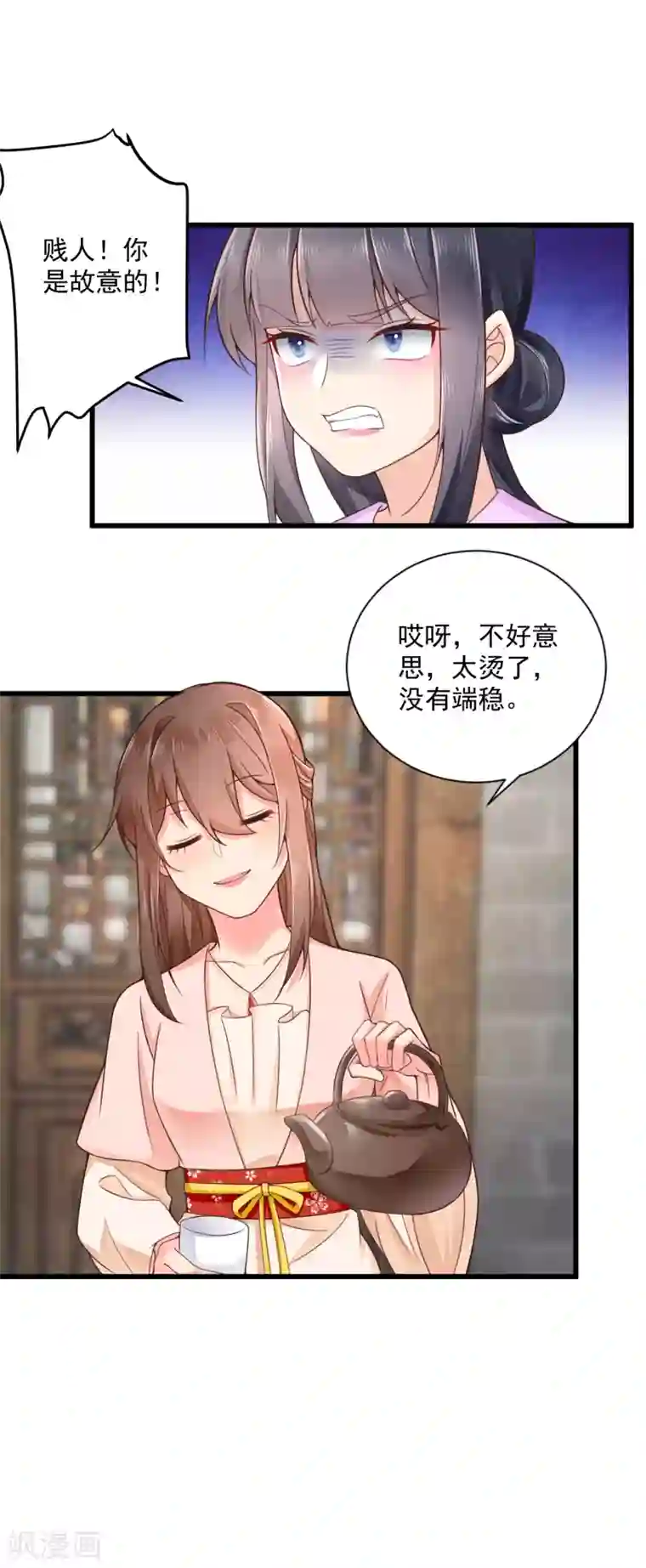 悍妃当家：冷王请自重第35话 报复顾相宜