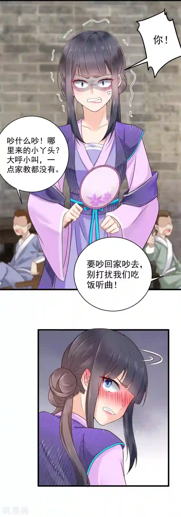 悍妃当家：冷王请自重第35话 报复顾相宜