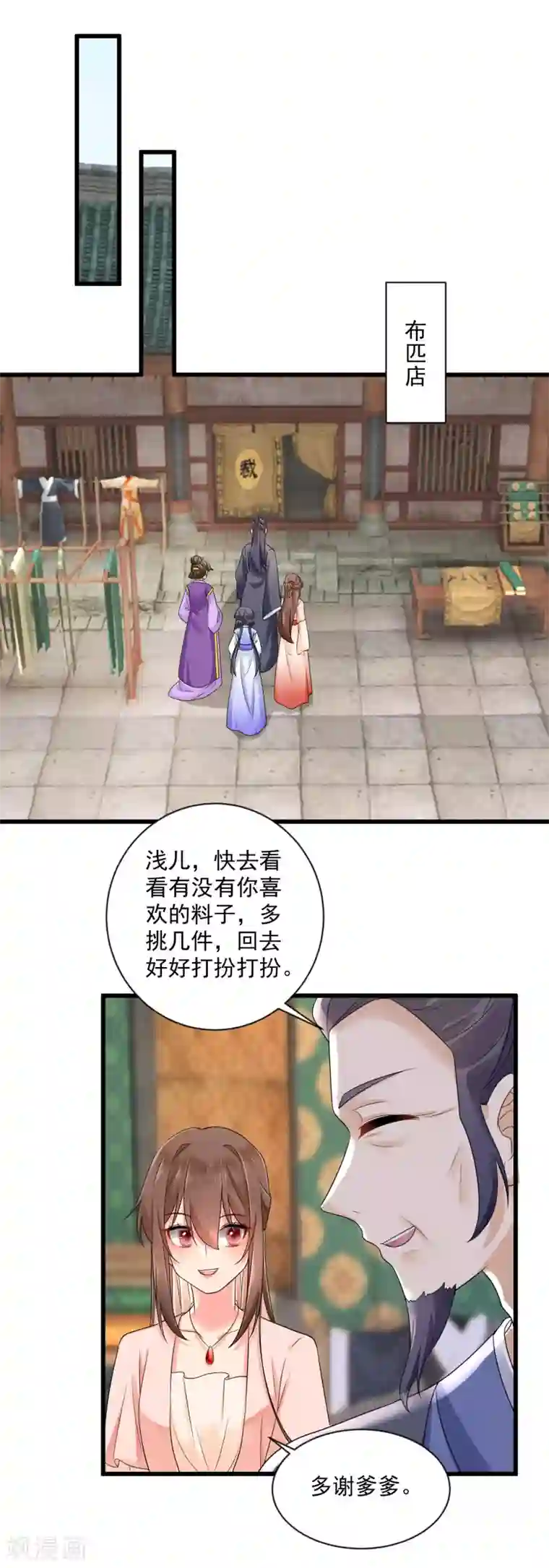 悍妃当家：冷王请自重第36话 梦中的他