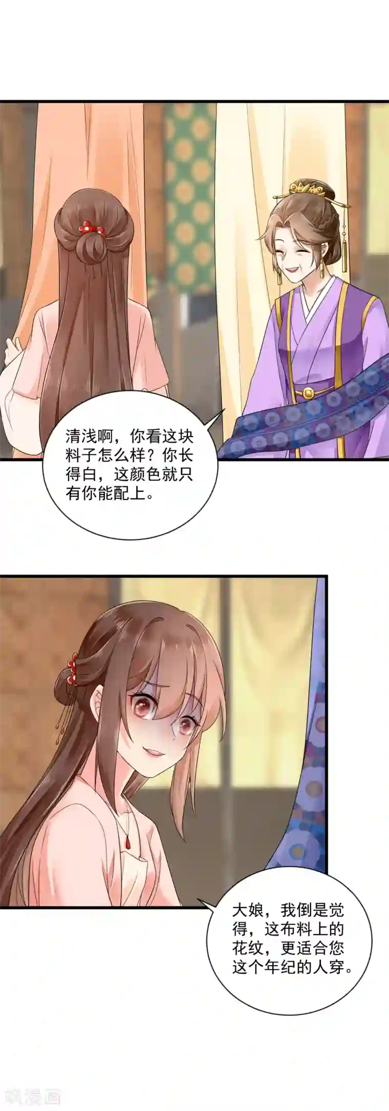 悍妃当家：冷王请自重第36话 梦中的他