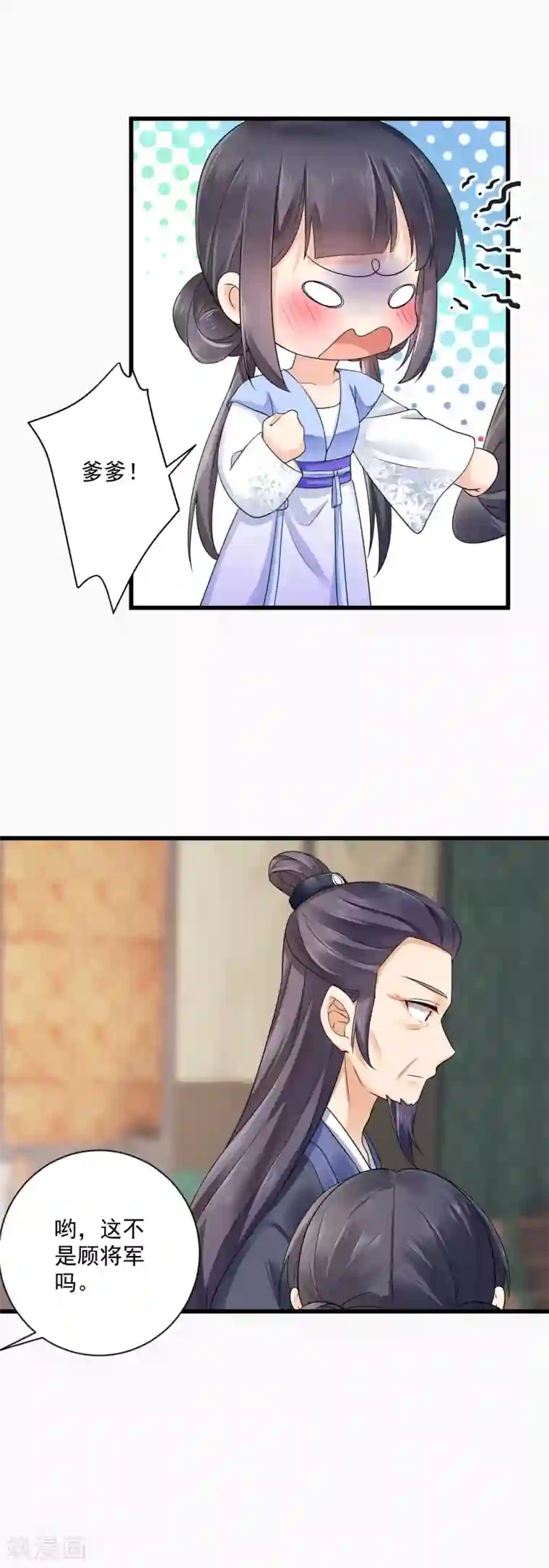 悍妃当家：冷王请自重第36话 梦中的他