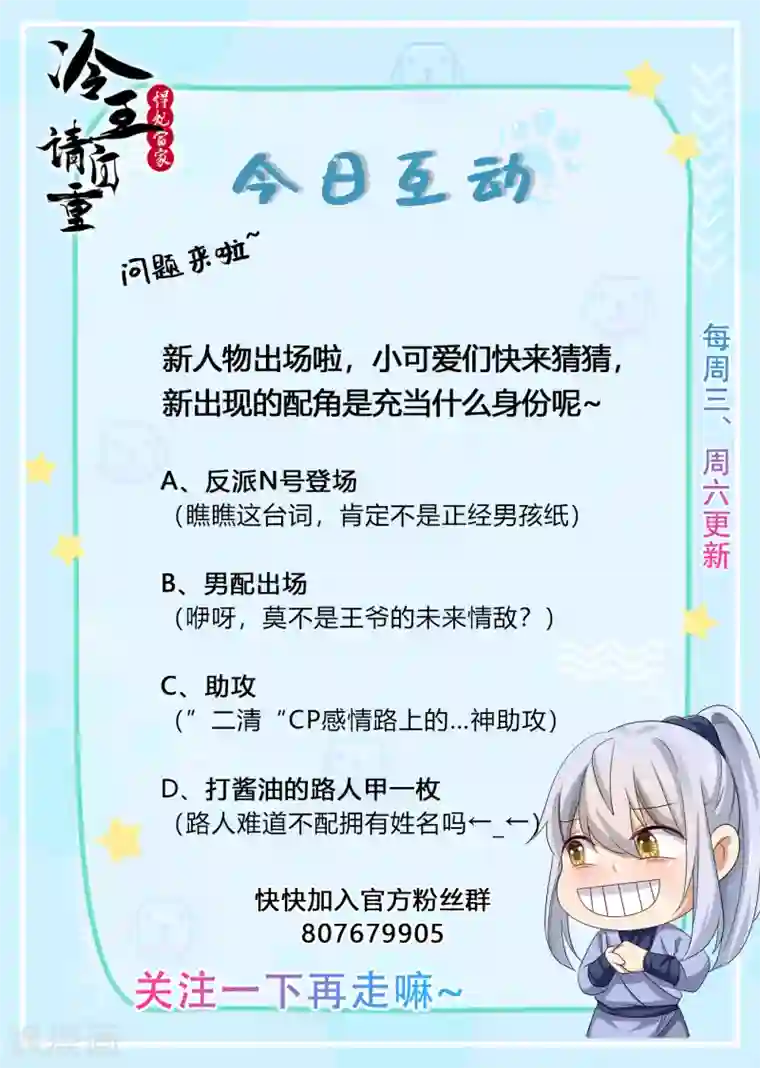 悍妃当家：冷王请自重第36话 梦中的他