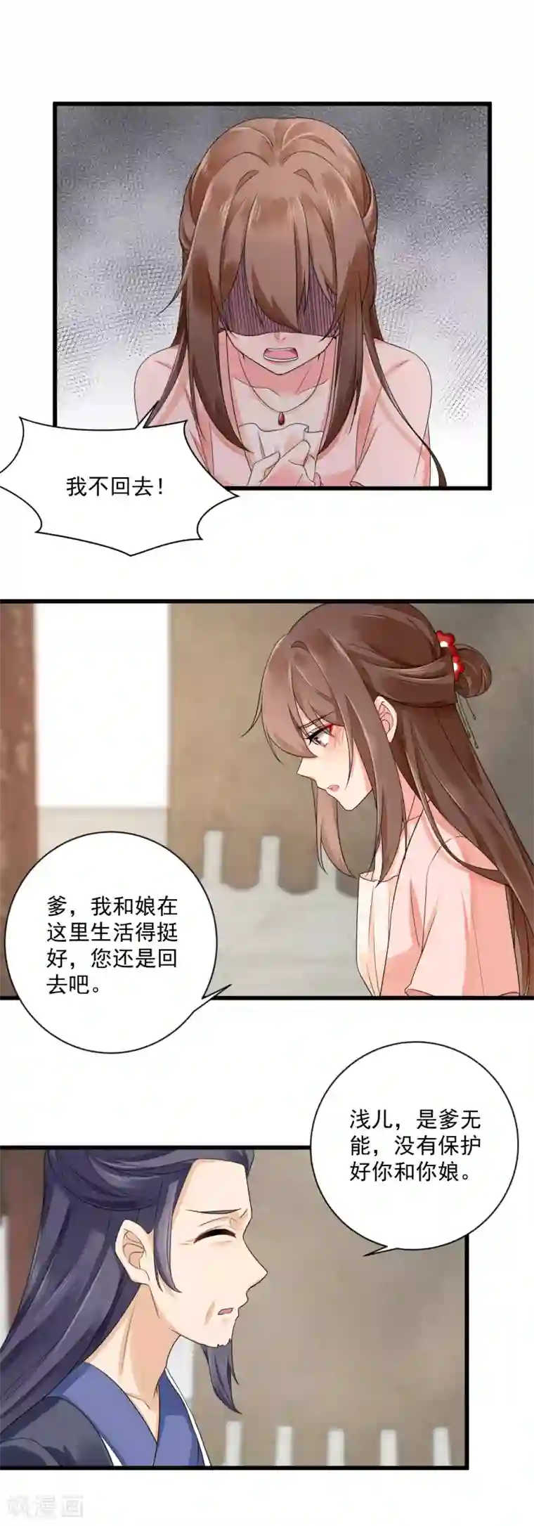 悍妃当家：冷王请自重第36话 梦中的他