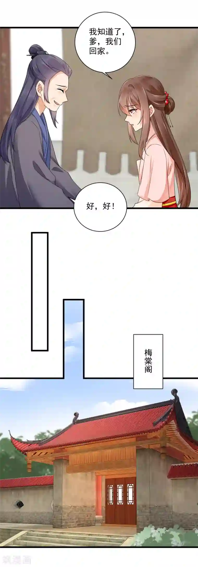 悍妃当家：冷王请自重第36话 梦中的他