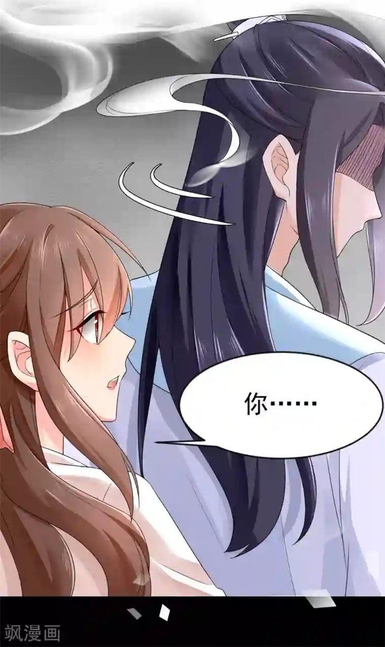 悍妃当家：冷王请自重第36话 梦中的他