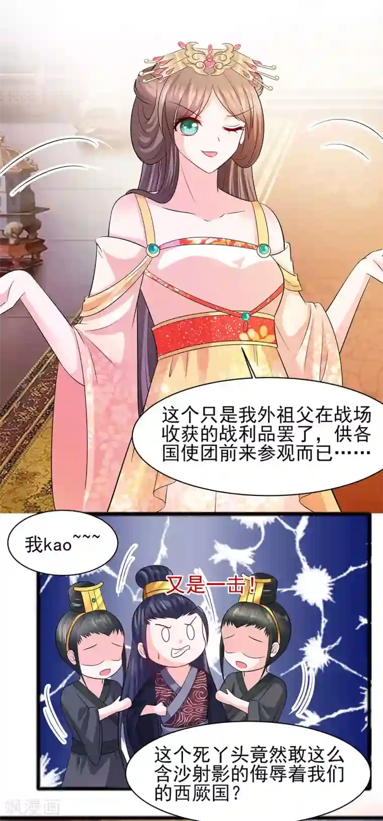 穿越王妃，夫君别找虐第30话 耀眼的清宜