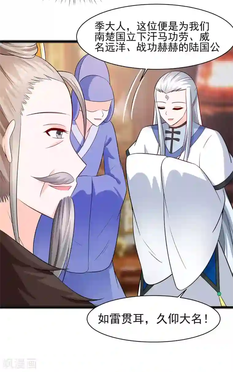 穿越王妃，夫君别找虐第30话 耀眼的清宜