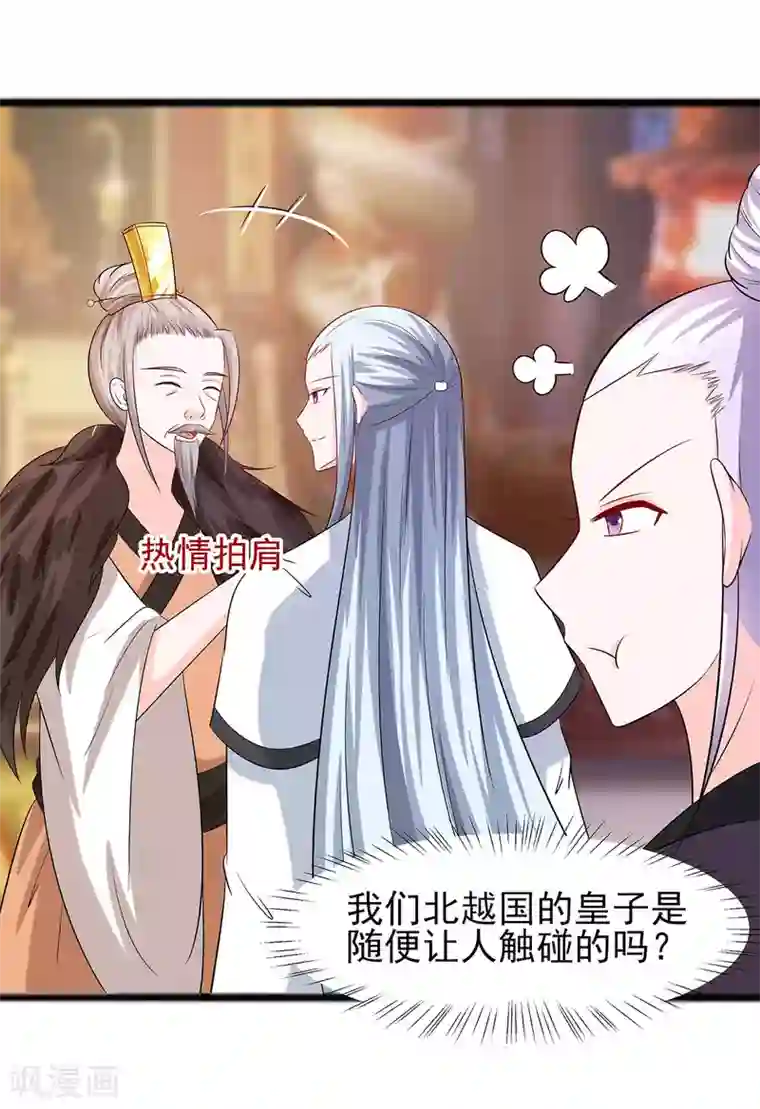 穿越王妃，夫君别找虐第30话 耀眼的清宜