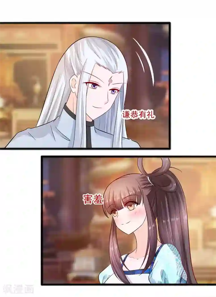 穿越王妃，夫君别找虐第30话 耀眼的清宜