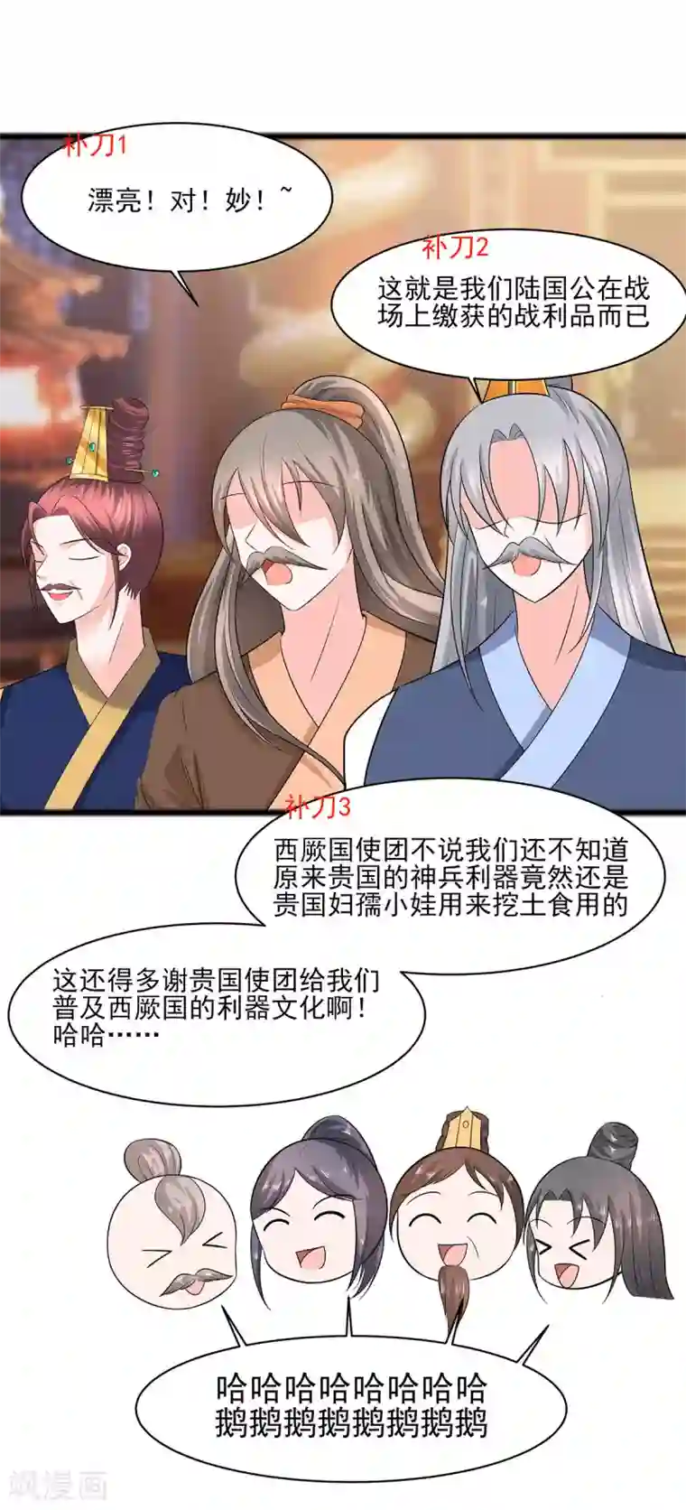 穿越王妃，夫君别找虐第31话 沈清宜，走着瞧