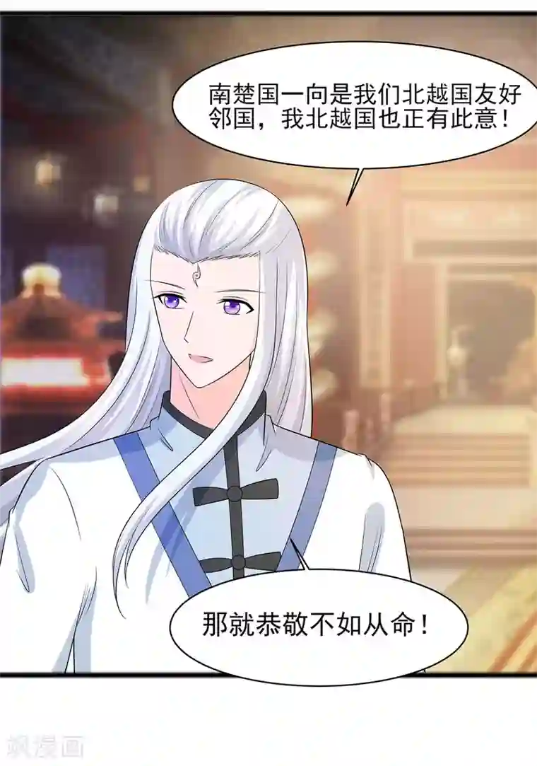 穿越王妃，夫君别找虐第31话 沈清宜，走着瞧