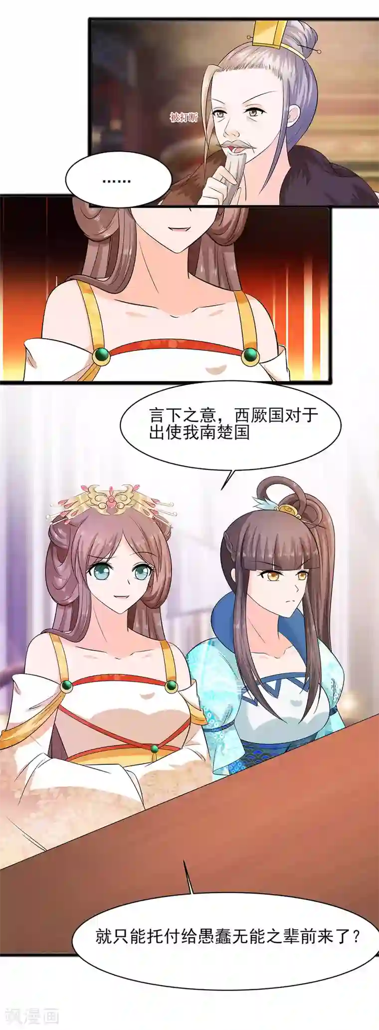 穿越王妃，夫君别找虐第31话 沈清宜，走着瞧