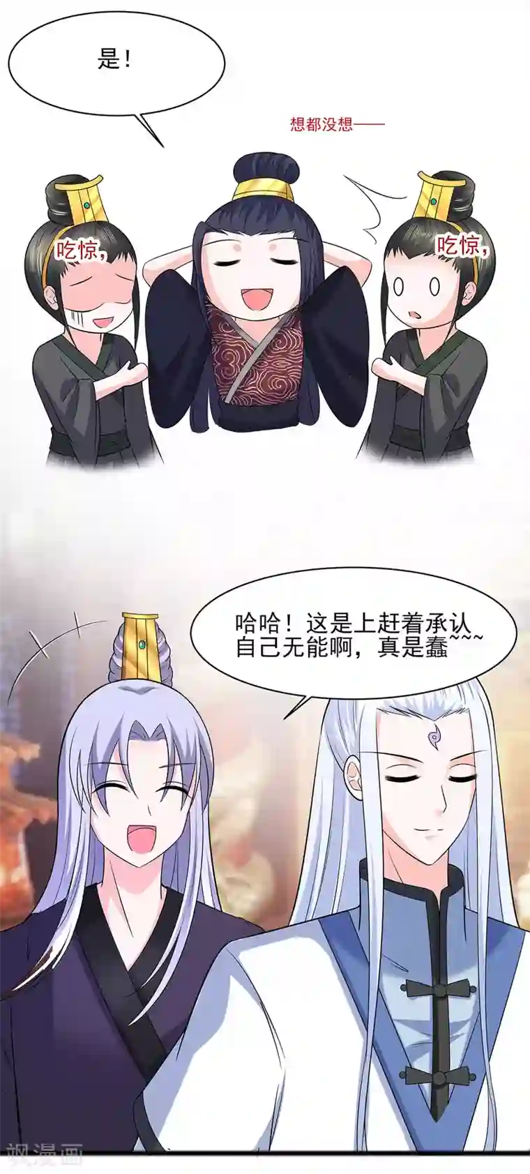 穿越王妃，夫君别找虐第31话 沈清宜，走着瞧