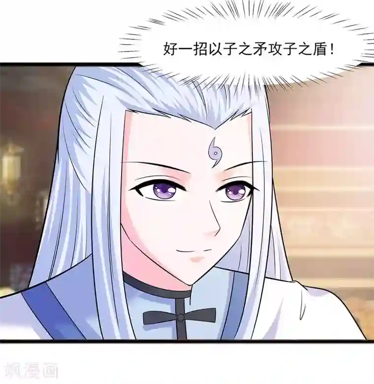 穿越王妃，夫君别找虐第31话 沈清宜，走着瞧