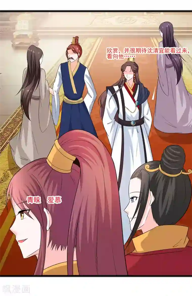 穿越王妃，夫君别找虐第31话 沈清宜，走着瞧