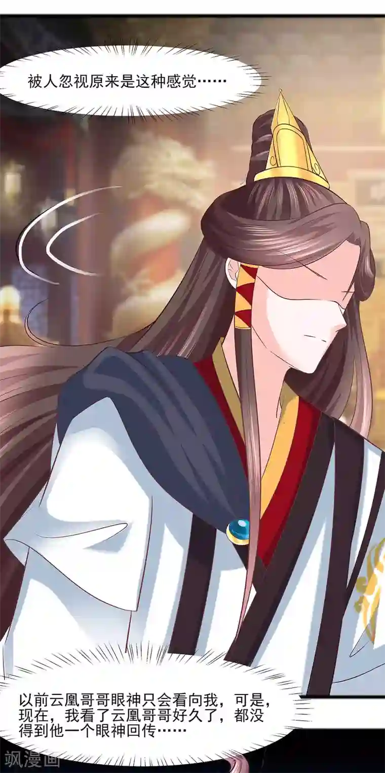 穿越王妃，夫君别找虐第31话 沈清宜，走着瞧