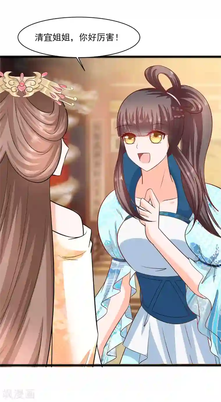 穿越王妃，夫君别找虐第31话 沈清宜，走着瞧