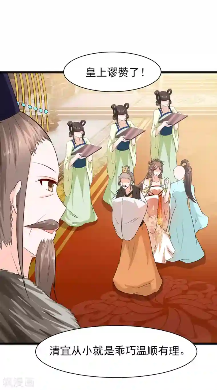 穿越王妃，夫君别找虐第31话 沈清宜，走着瞧