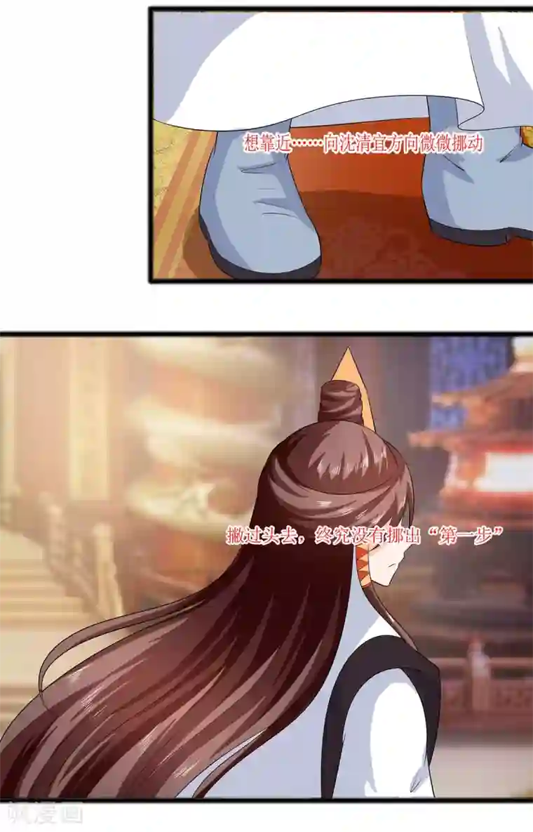 穿越王妃，夫君别找虐第31话 沈清宜，走着瞧