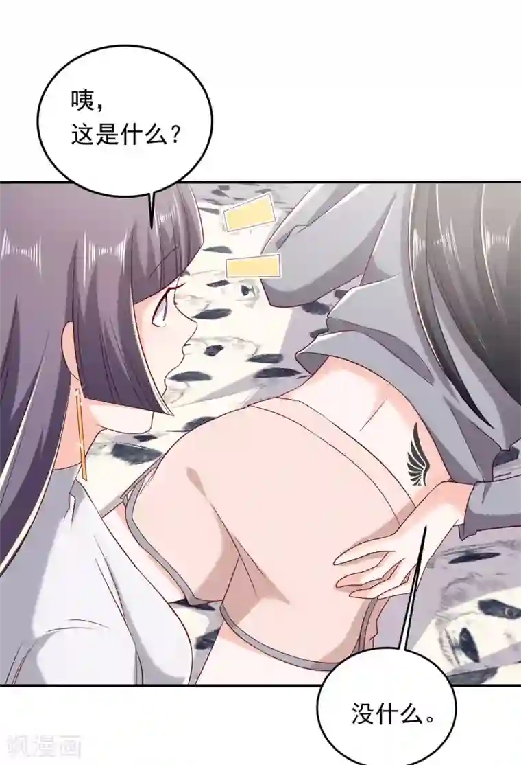 曾想盛装嫁予你第16话 新的联姻2