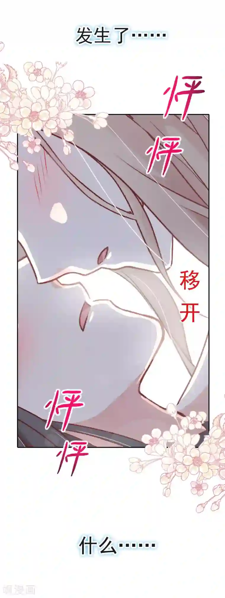 天下第一宠第65话 夜袭箐王