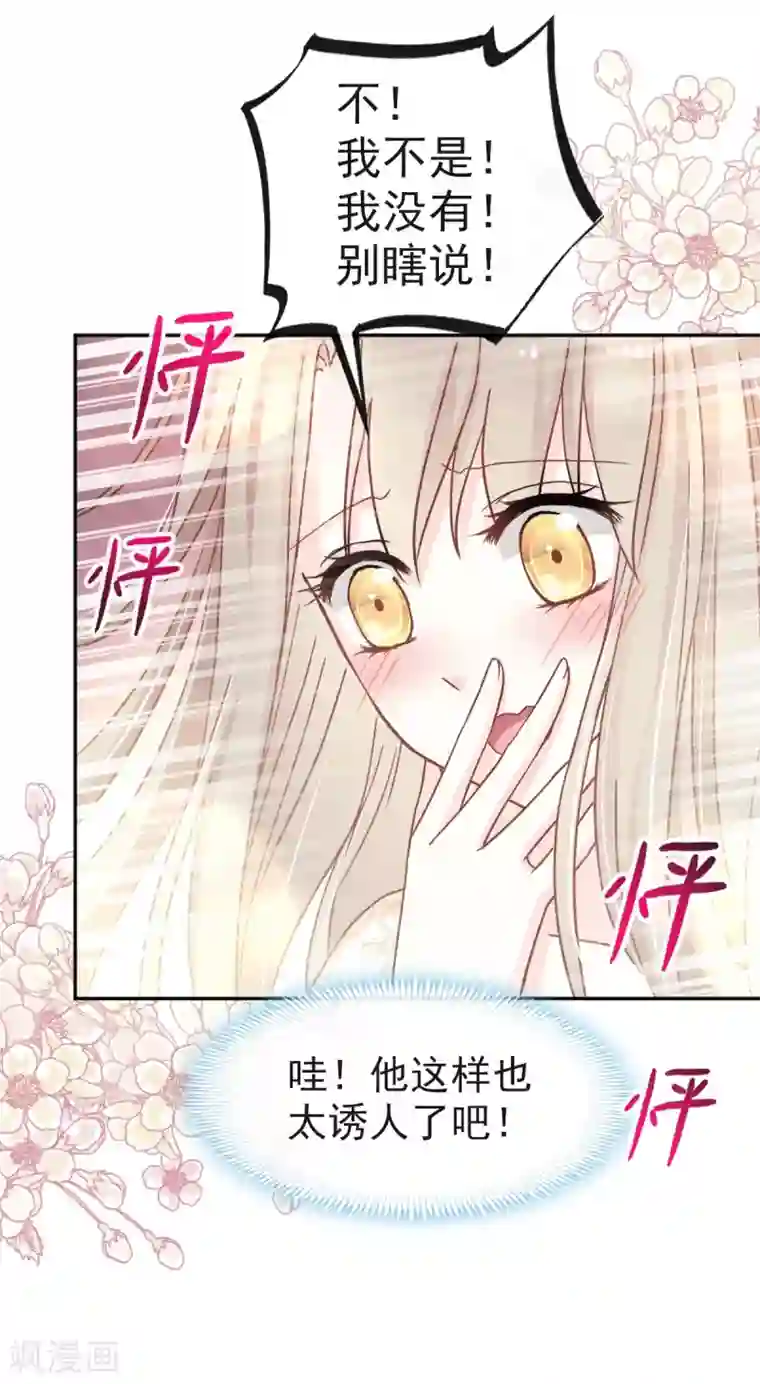 天下第一宠第65话 夜袭箐王