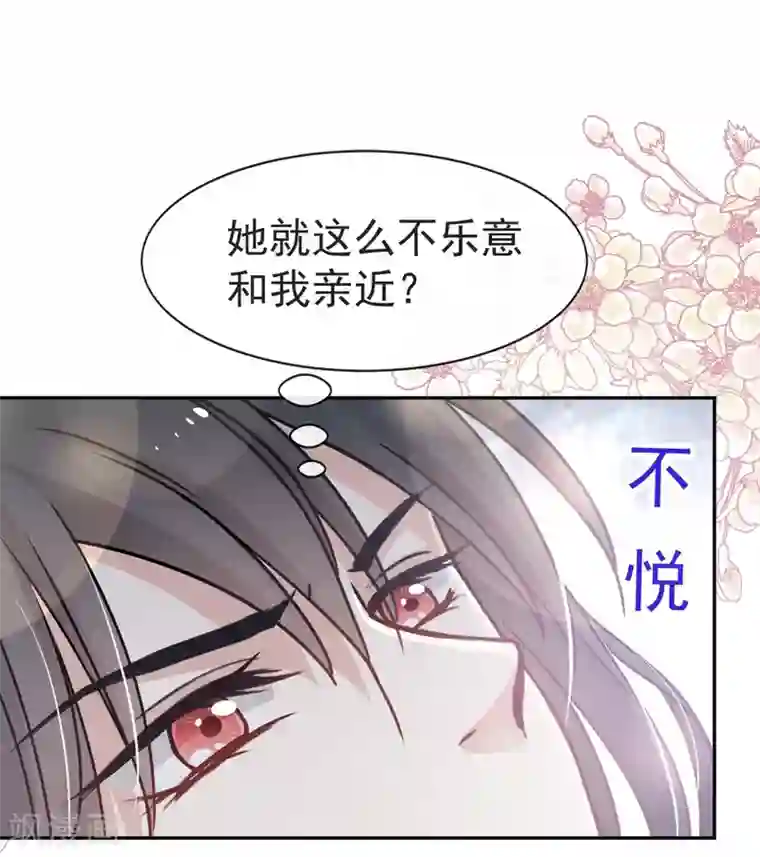 天下第一宠第65话 夜袭箐王