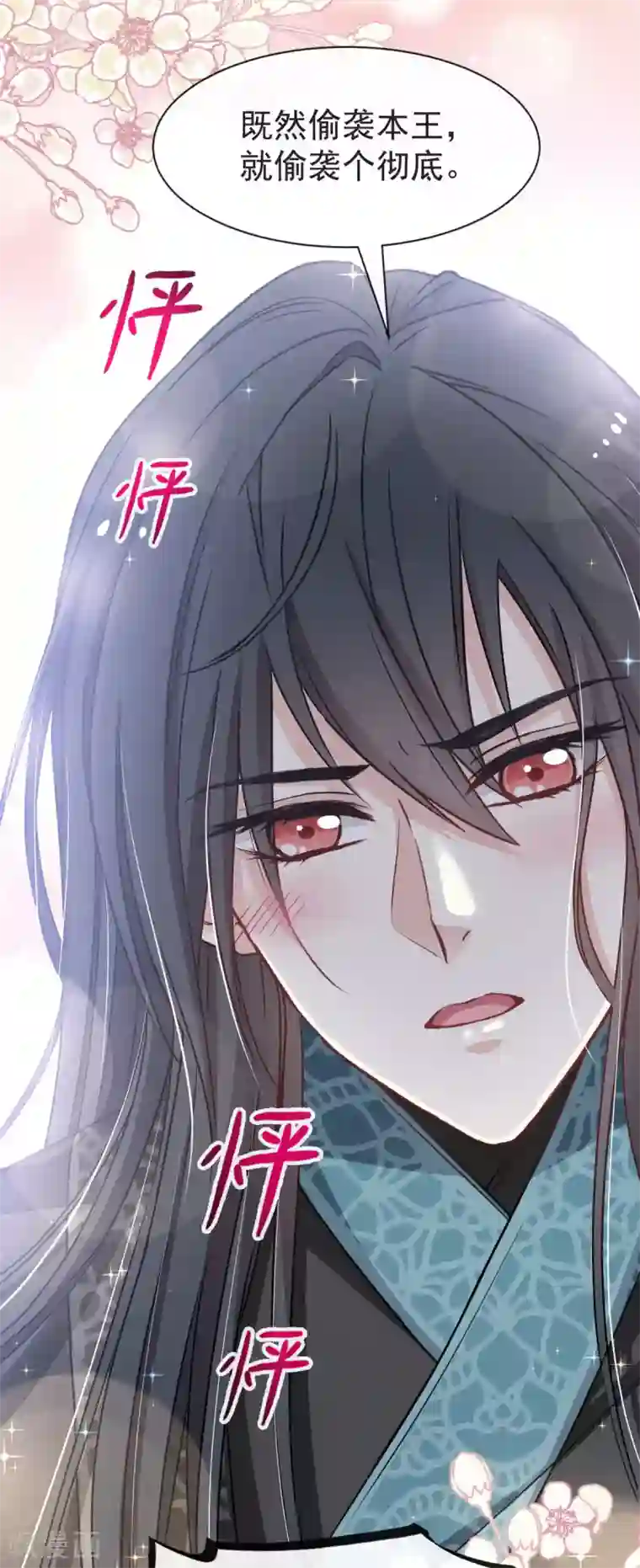 天下第一宠第65话 夜袭箐王
