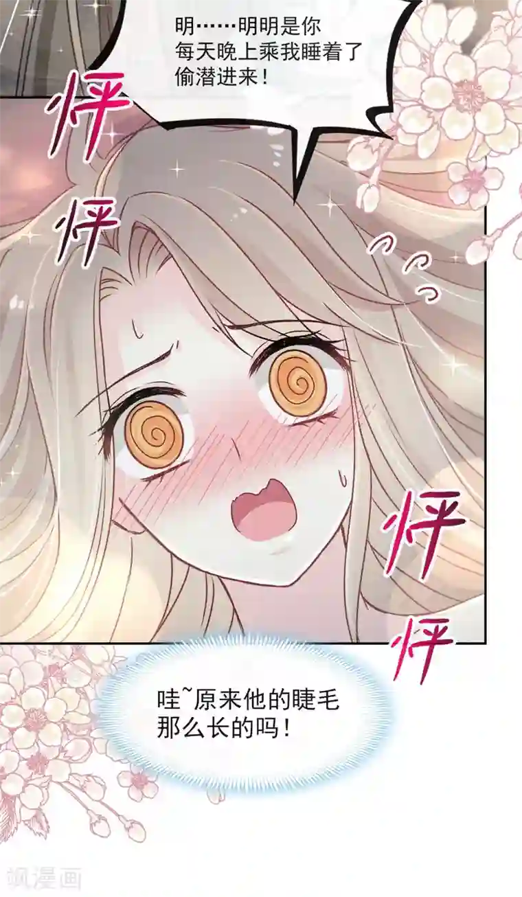 天下第一宠第65话 夜袭箐王