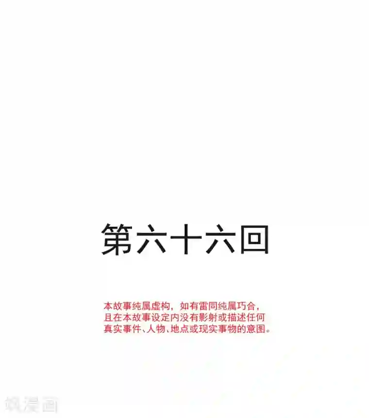 天下第一宠第66话 曦妍的告白