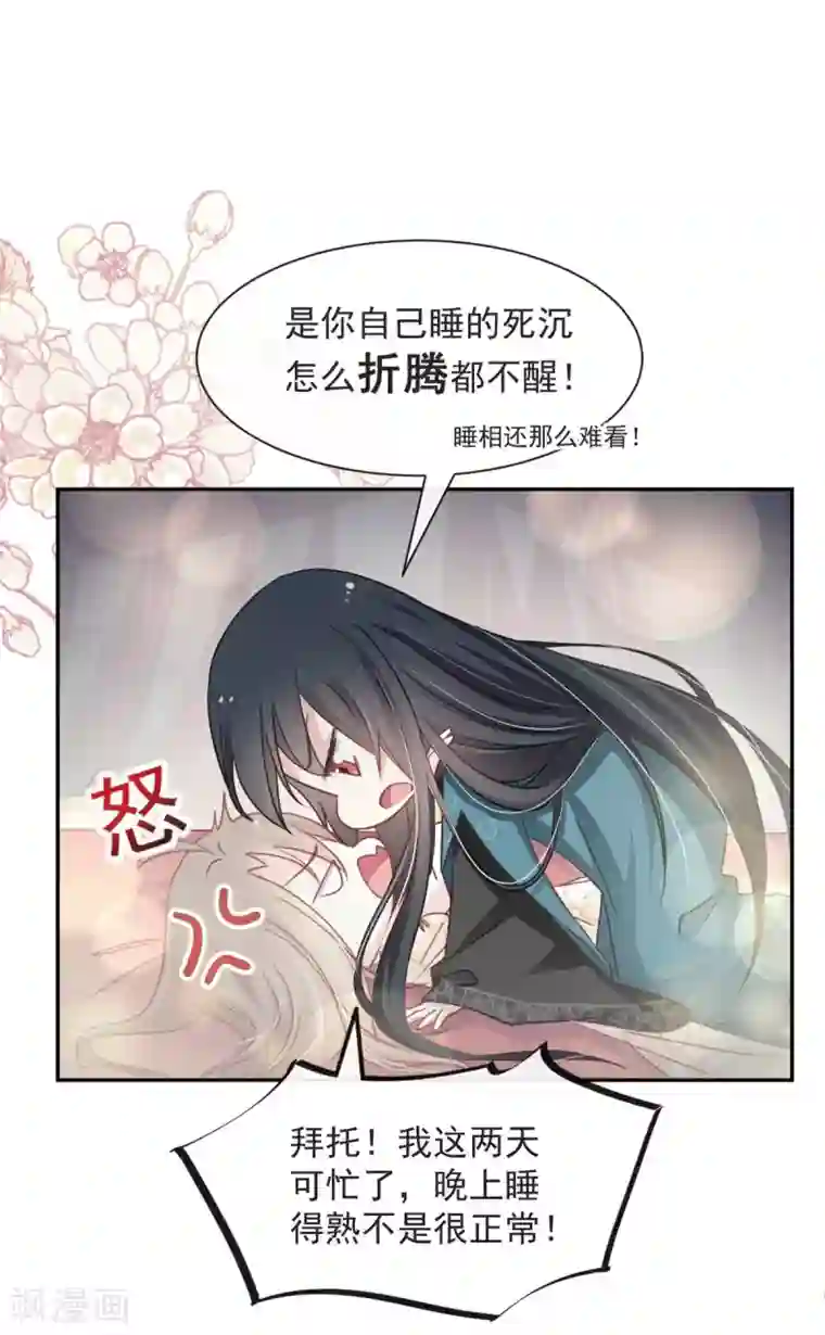 天下第一宠第66话 曦妍的告白