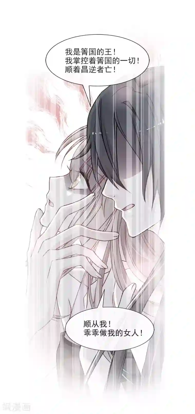 天下第一宠第66话 曦妍的告白